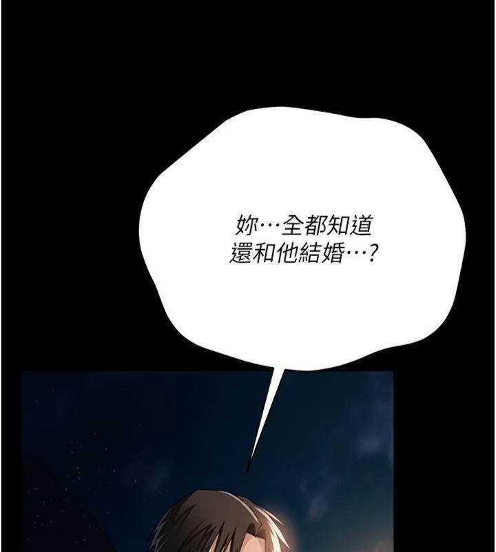 借妻条约 - 第27話-我喜歡被他強暴的感覺♥ - page 72