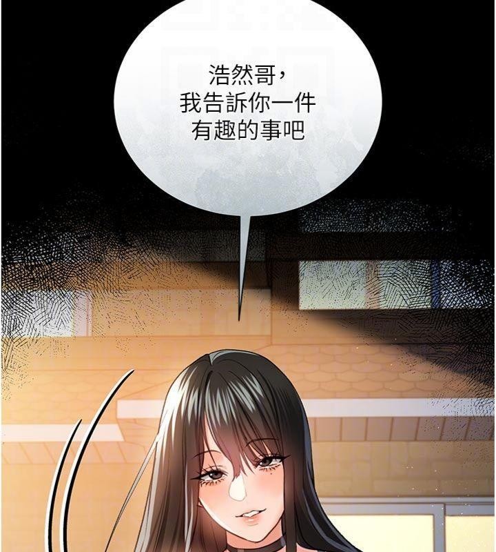 借妻条约 - 第27話-我喜歡被他強暴的感覺♥ - page 78