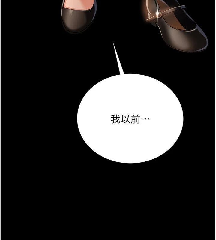 借妻条约 - 第27話-我喜歡被他強暴的感覺♥ - page 81