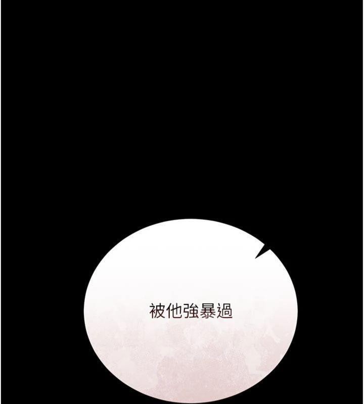借妻条约 - 第27話-我喜歡被他強暴的感覺♥ - page 82