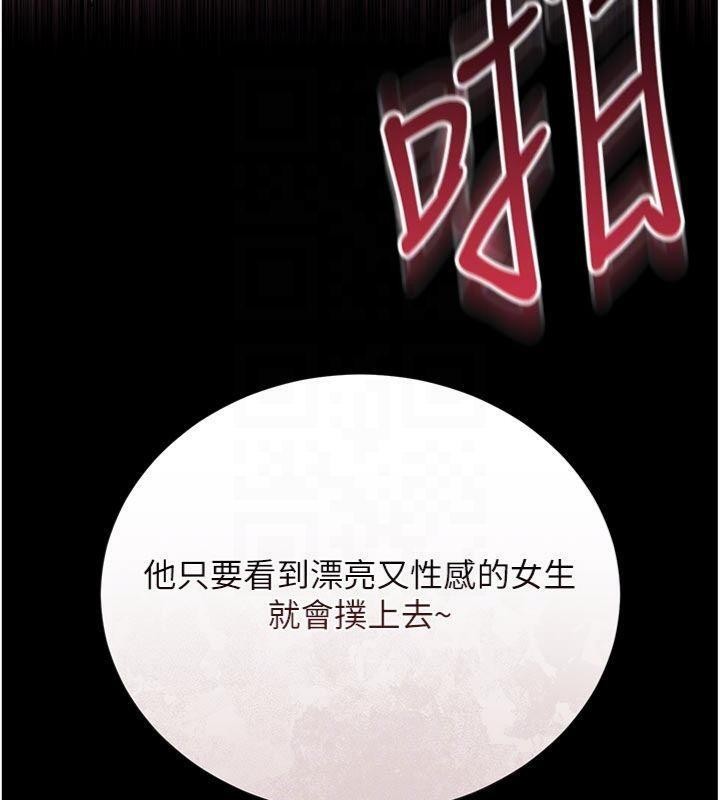借妻条约 - 第27話-我喜歡被他強暴的感覺♥ - page 86