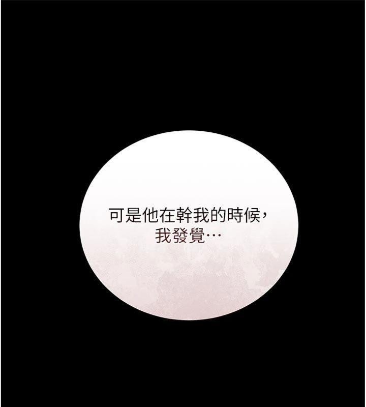 借妻条约 - 第27話-我喜歡被他強暴的感覺♥ - page 88