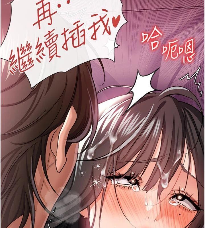 借妻条约 - 第27話-我喜歡被他強暴的感覺♥ - page 90