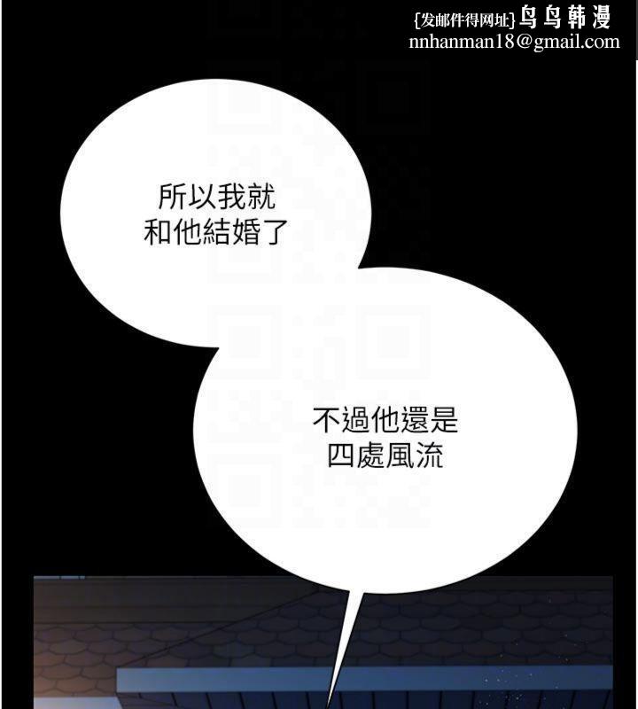 借妻条约 - 第27話-我喜歡被他強暴的感覺♥ - page 94