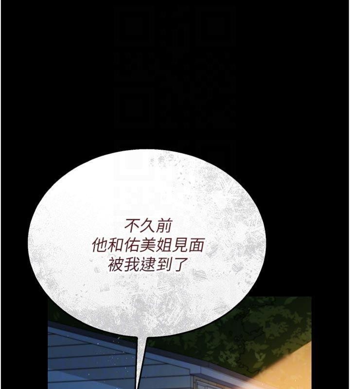 借妻条约 - 第27話-我喜歡被他強暴的感覺♥ - page 97