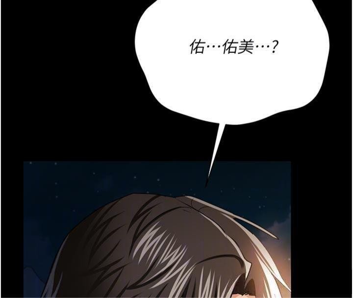 借妻条约 - 第27話-我喜歡被他強暴的感覺♥ - page 100