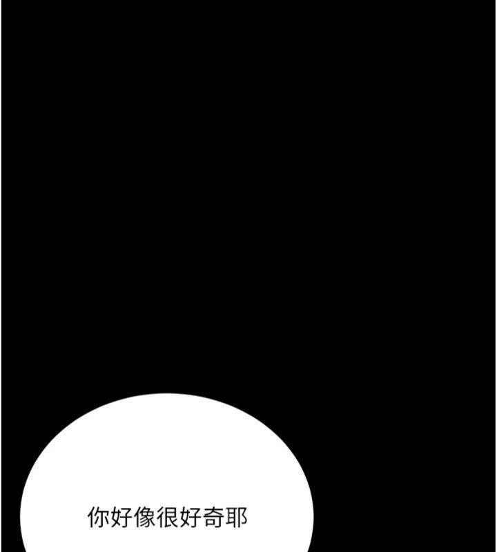 借妻条约 - 第27話-我喜歡被他強暴的感覺♥ - page 102