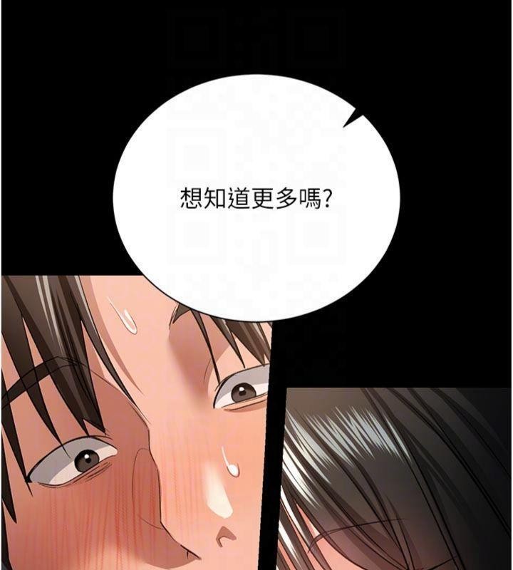 借妻条约 - 第27話-我喜歡被他強暴的感覺♥ - page 113
