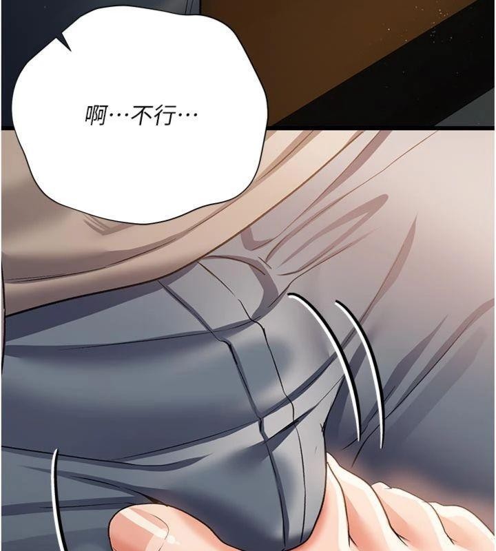 借妻条约 - 第27話-我喜歡被他強暴的感覺♥ - page 118