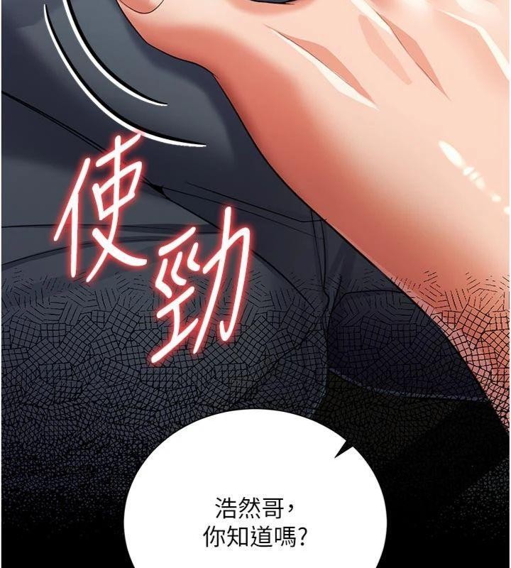 借妻条约 - 第27話-我喜歡被他強暴的感覺♥ - page 119