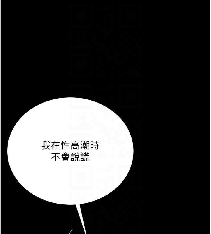 借妻条约 - 第27話-我喜歡被他強暴的感覺♥ - page 121