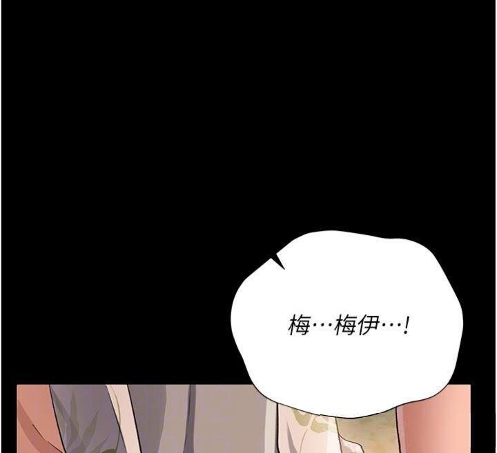 借妻条约 - 第27話-我喜歡被他強暴的感覺♥ - page 124