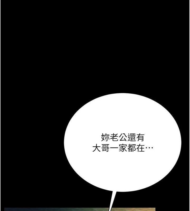 借妻条约 - 第27話-我喜歡被他強暴的感覺♥ - page 127