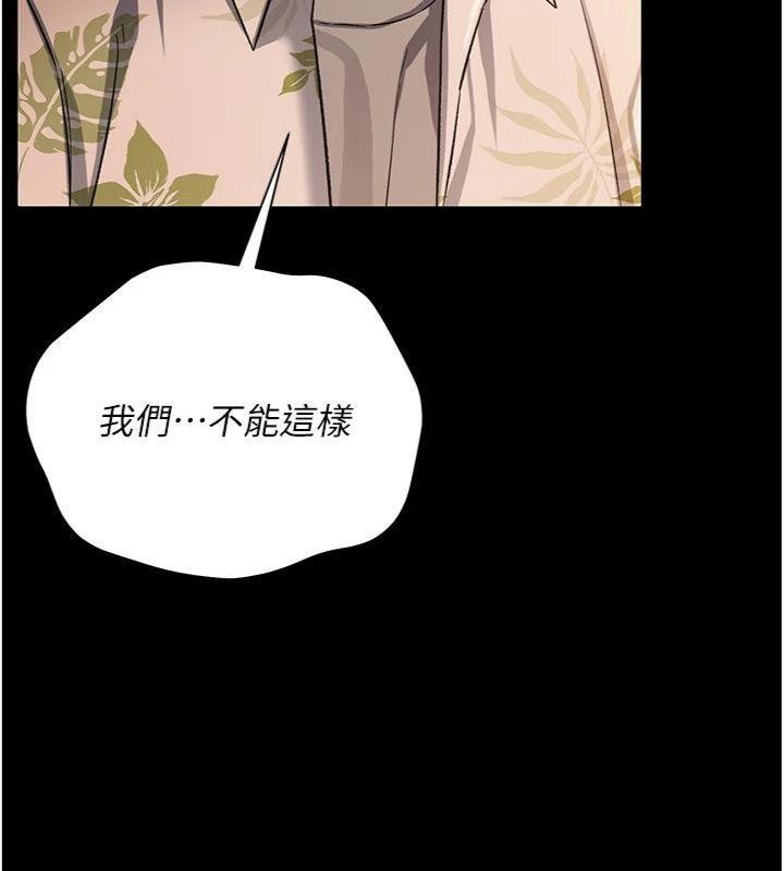 借妻条约 - 第27話-我喜歡被他強暴的感覺♥ - page 129