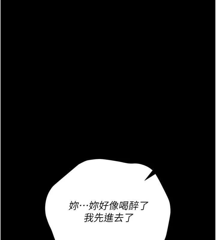 借妻条约 - 第27話-我喜歡被他強暴的感覺♥ - page 130