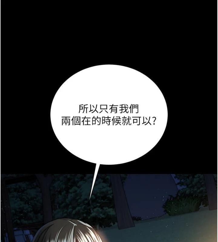 借妻条约 - 第27話-我喜歡被他強暴的感覺♥ - page 137