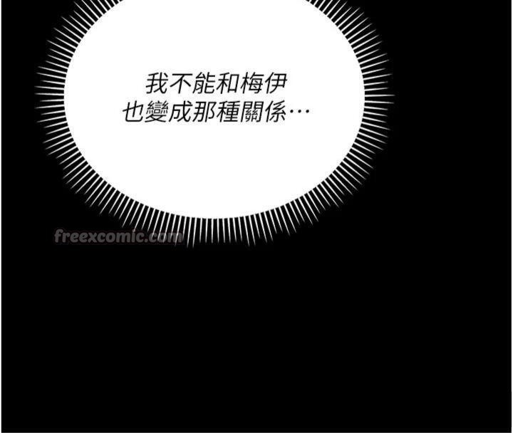 借妻条约 - 第27話-我喜歡被他強暴的感覺♥ - page 140