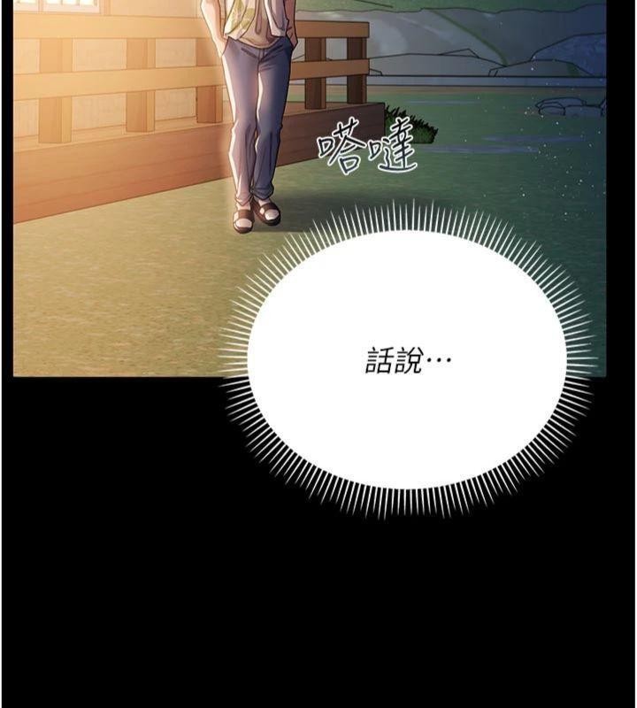借妻条约 - 第27話-我喜歡被他強暴的感覺♥ - page 142