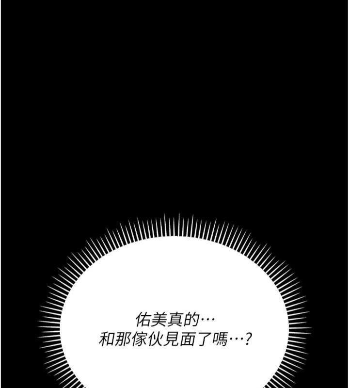 借妻条约 - 第27話-我喜歡被他強暴的感覺♥ - page 143