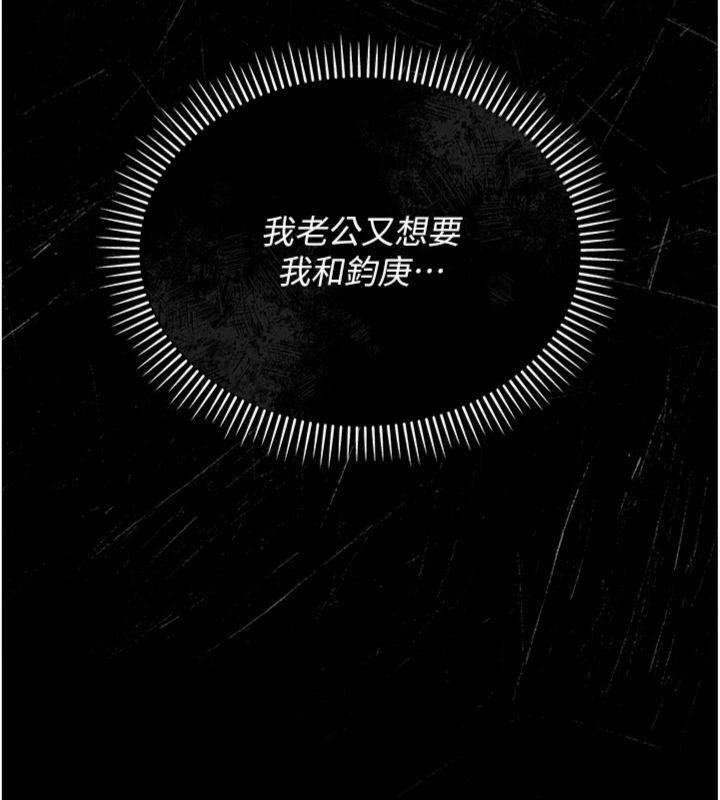借妻条约 - 第27話-我喜歡被他強暴的感覺♥ - page 146