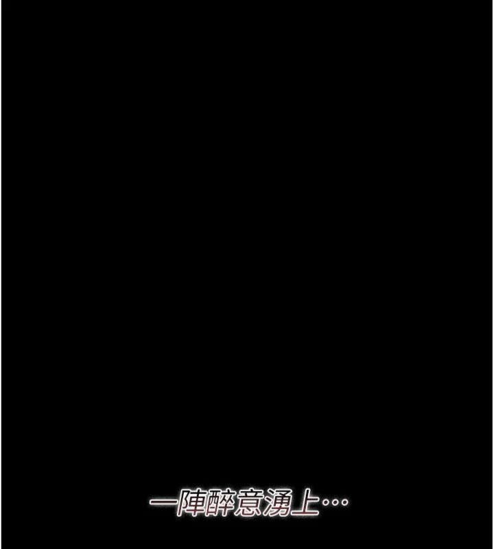 借妻条约 - 第27話-我喜歡被他強暴的感覺♥ - page 148