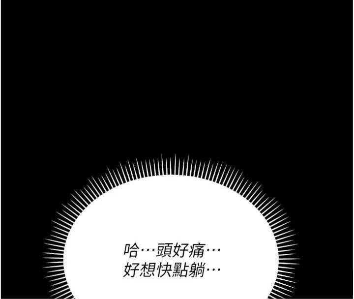 借妻条约 - 第27話-我喜歡被他強暴的感覺♥ - page 151