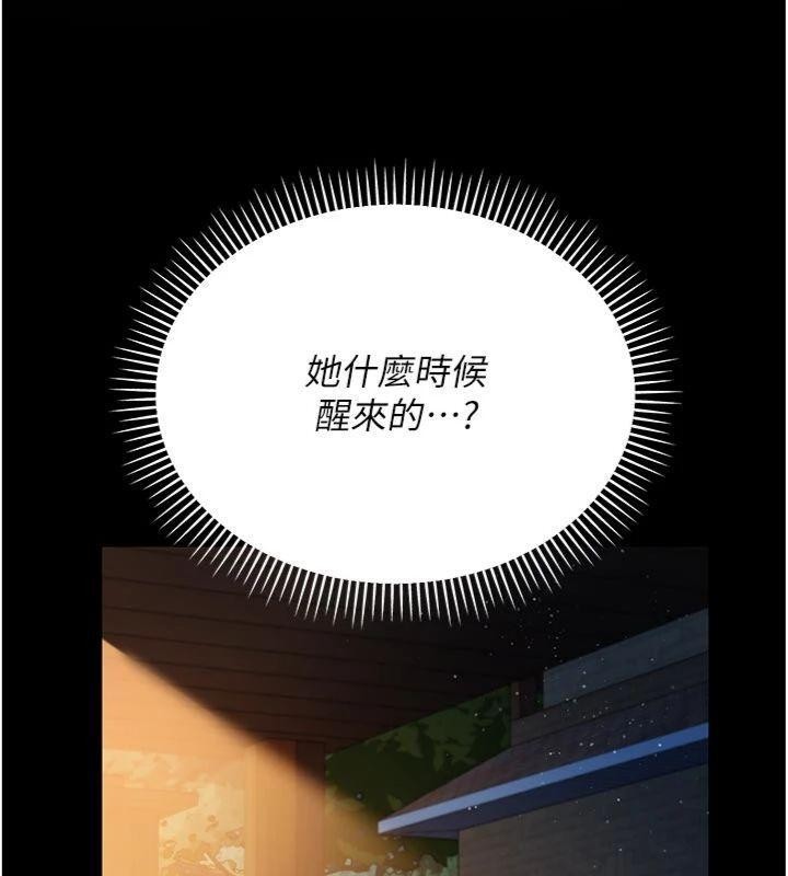 借妻条约 - 第27話-我喜歡被他強暴的感覺♥ - page 157