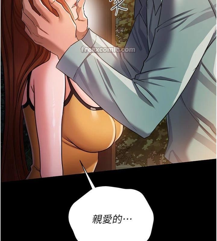 借妻条约 - 第27話-我喜歡被他強暴的感覺♥ - page 168