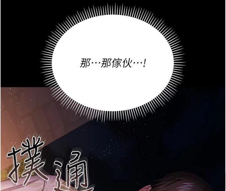 借妻条约 - 第27話-我喜歡被他強暴的感覺♥ - page 177
