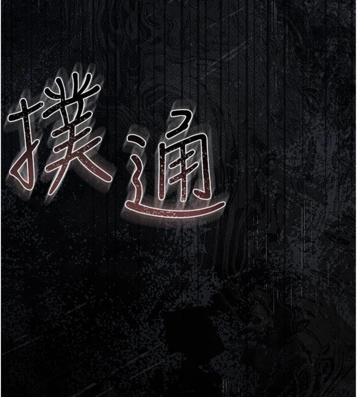 借妻条约 - 第27話-我喜歡被他強暴的感覺♥ - page 183