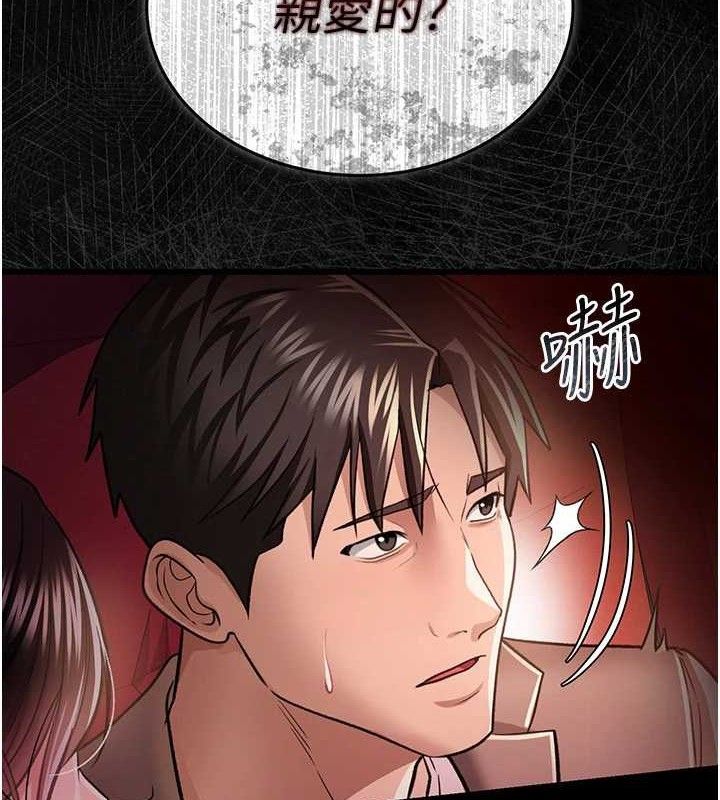 借妻条约 - 第14話-回不去的關係 - page 2