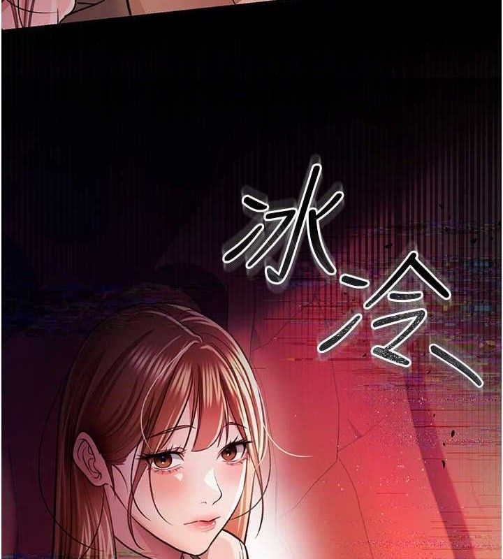 借妻条约 - 第14話-回不去的關係 - page 3