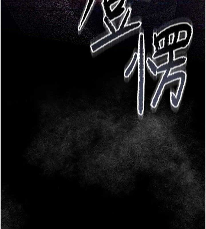借妻条约 - 第14話-回不去的關係 - page 6