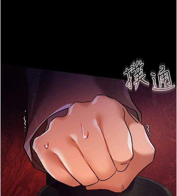 借妻条约 - 第14話-回不去的關係 - page 10
