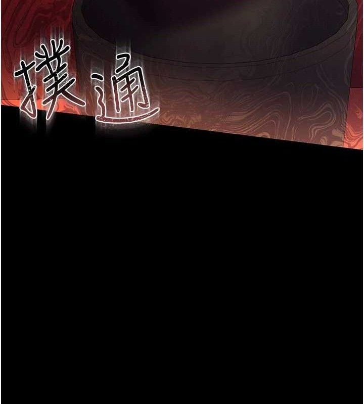 借妻条约 - 第14話-回不去的關係 - page 11