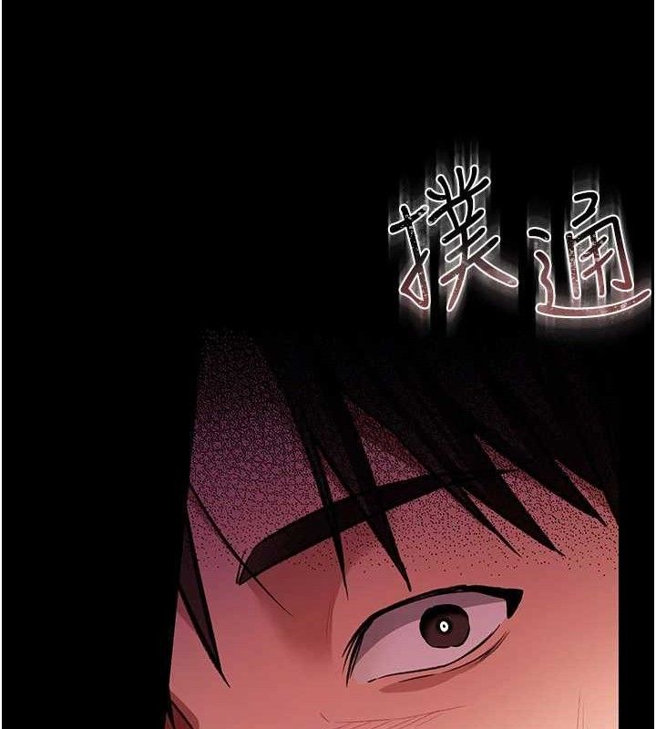 借妻条约 - 第14話-回不去的關係 - page 12