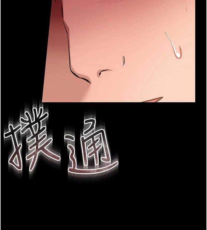 借妻条约 - 第14話-回不去的關係 - page 13