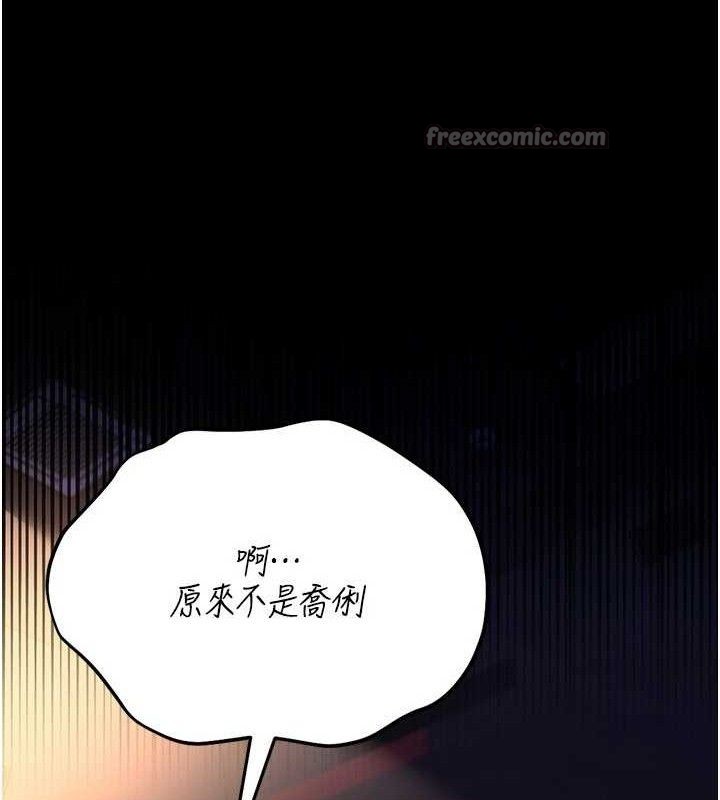借妻条约 - 第14話-回不去的關係 - page 14