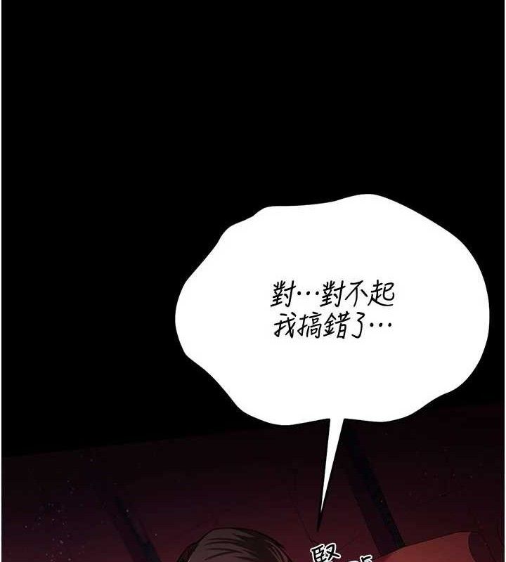 借妻条约 - 第14話-回不去的關係 - page 17