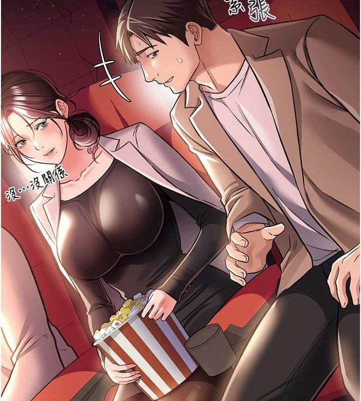 借妻条约 - 第14話-回不去的關係 - page 18