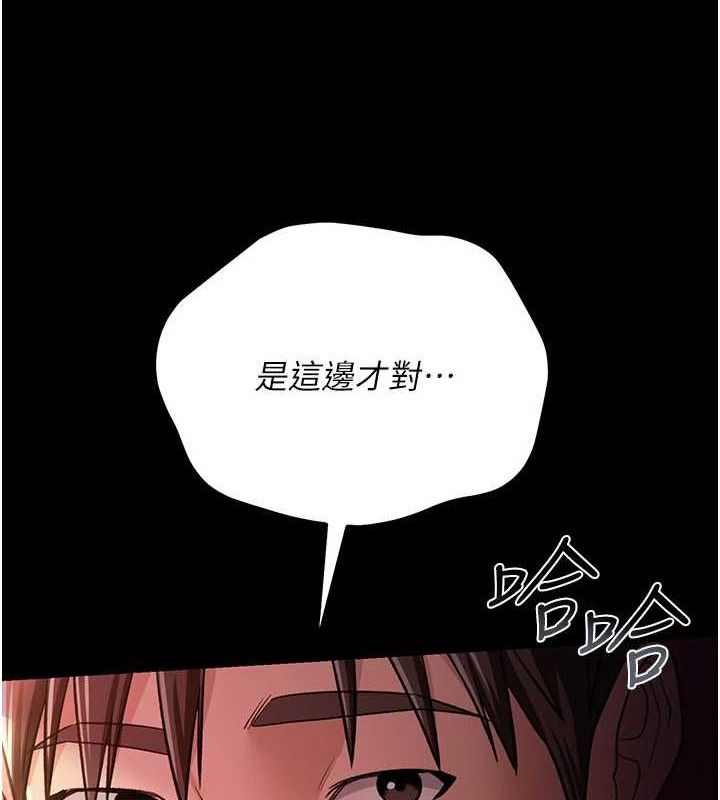 借妻条约 - 第14話-回不去的關係 - page 20