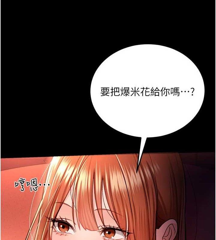 借妻条约 - 第14話-回不去的關係 - page 22