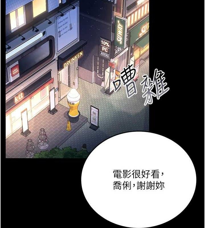 借妻条约 - 第14話-回不去的關係 - page 30