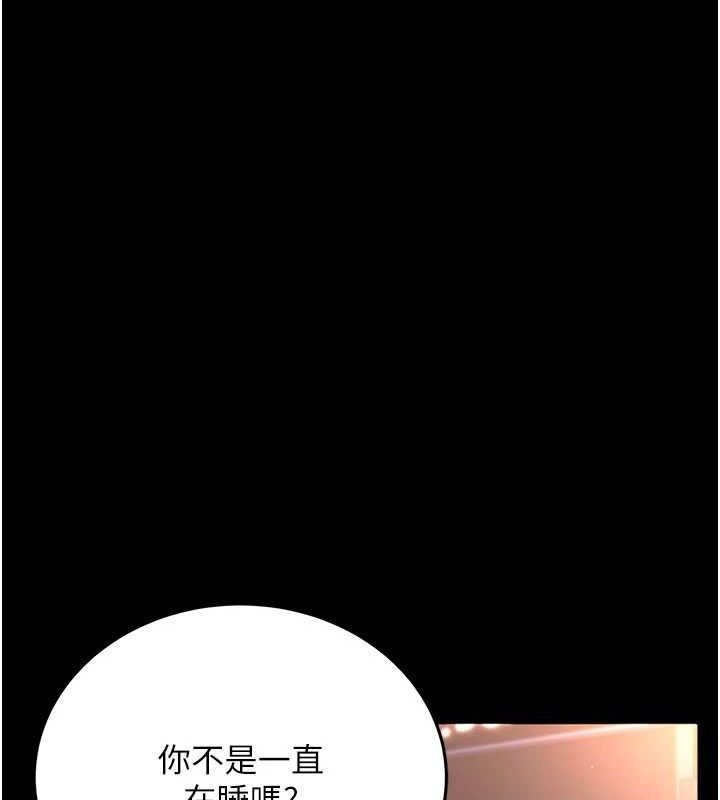 借妻条约 - 第14話-回不去的關係 - page 31