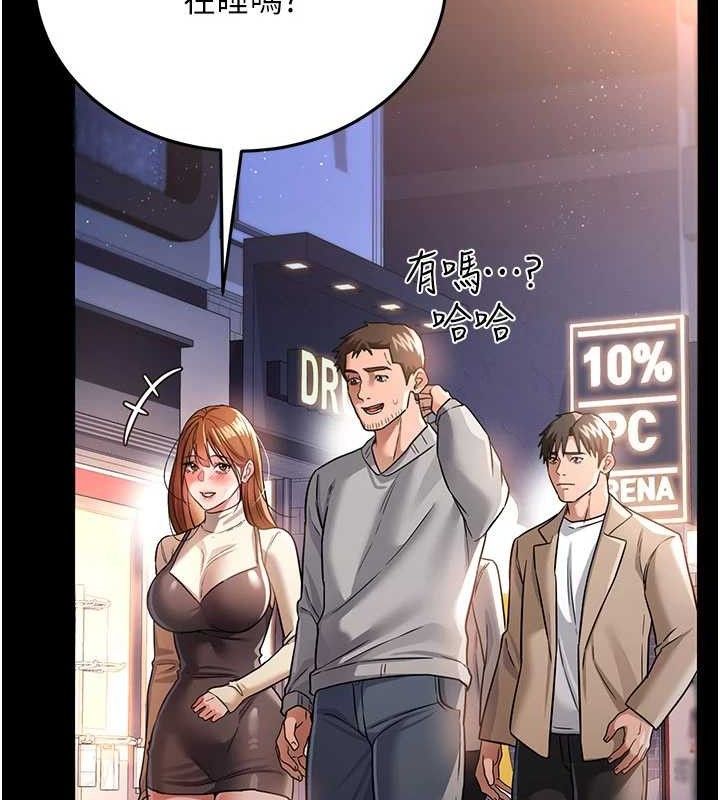 借妻条约 - 第14話-回不去的關係 - page 32