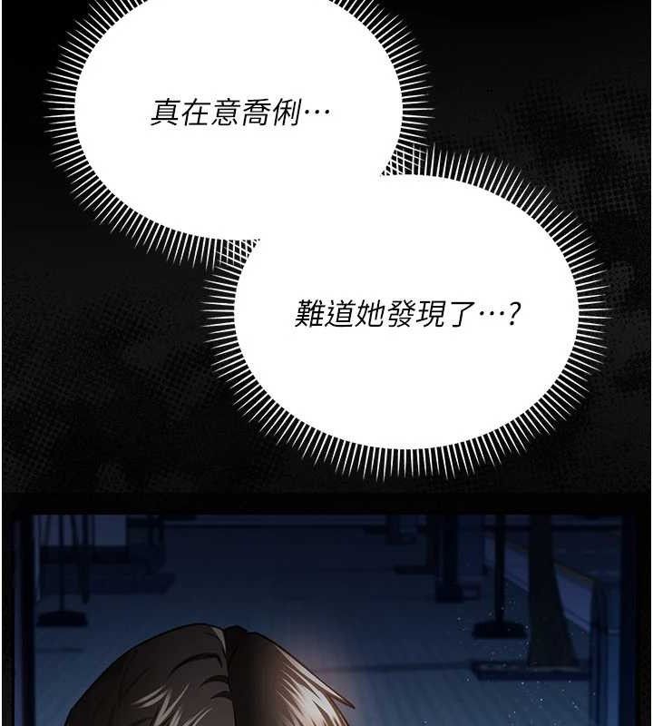 借妻条约 - 第14話-回不去的關係 - page 34