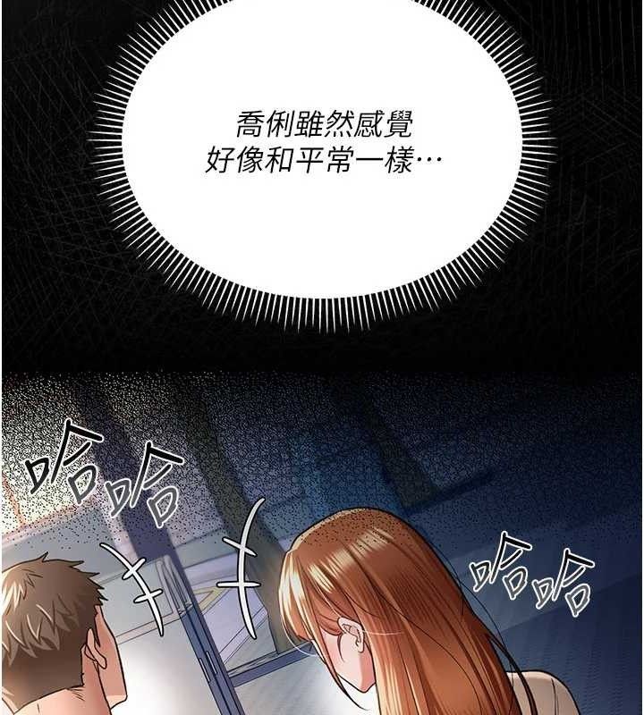 借妻条约 - 第14話-回不去的關係 - page 37