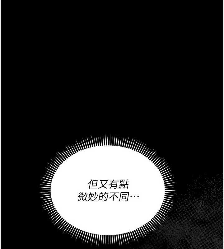 借妻条约 - 第14話-回不去的關係 - page 40