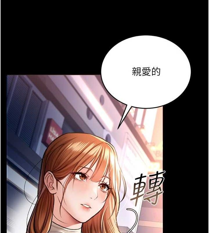 借妻条约 - 第14話-回不去的關係 - page 43