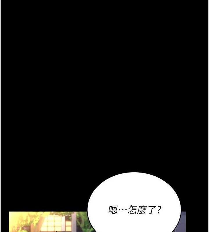 借妻条约 - 第14話-回不去的關係 - page 45